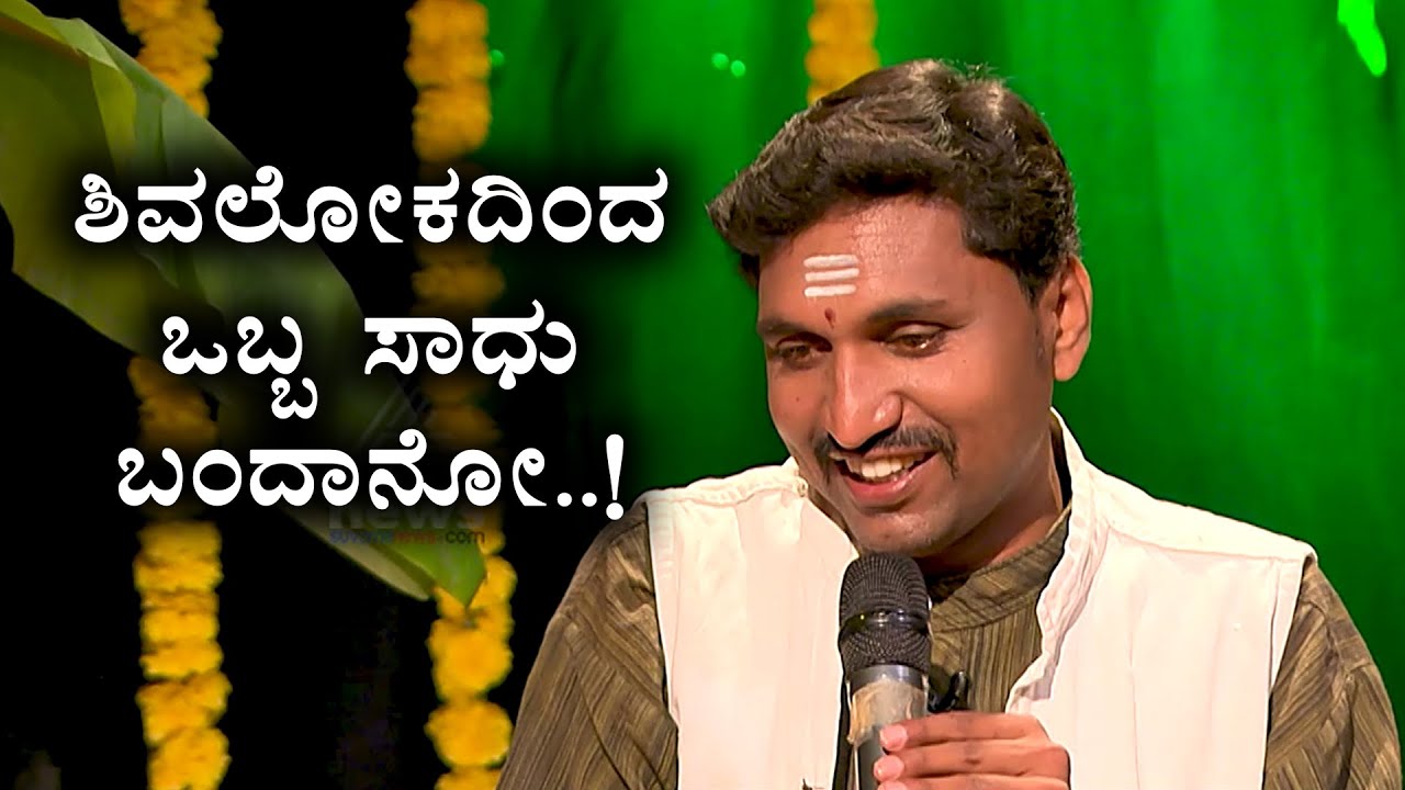 ಕಡಬಗೆರೆ ಮುನಿರಾಜುರಿಂದ ಜಾನಪದ ಶಿವಾರಾಧನೆ..!' Manteswamy Mahatme ' Part 2