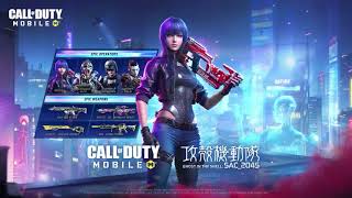 Call of Duty®: Mobile - Season 7 New Vision City | Battle Pass Trailer screenshot 1