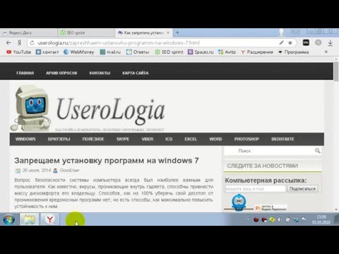 как запретить пользователям устанавливать программы