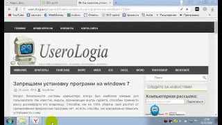 Как запретить установку программ в windows 7 Как запретить установку программ в windows 7