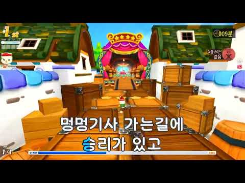 TJ P2 천하무적 멍멍기사 리듬변환 