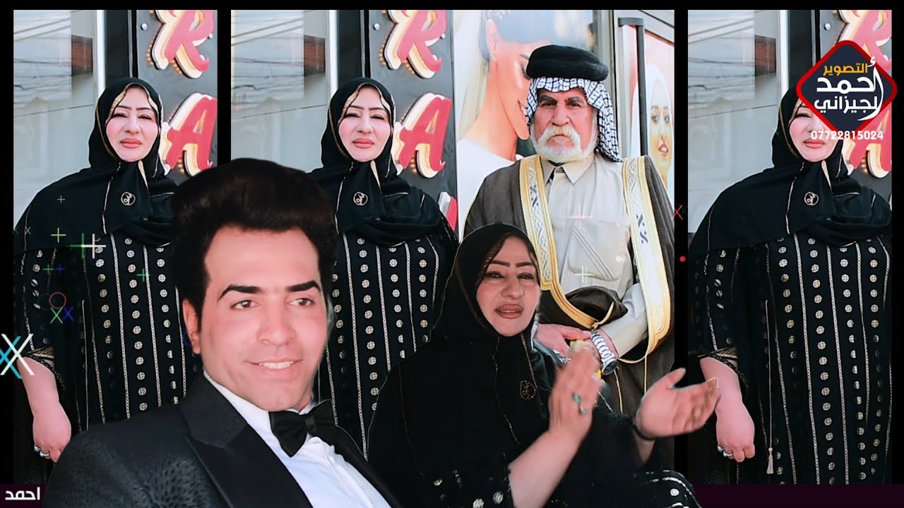 عمت العريس شوف شلون فرحانه ||حسن نينو الف مبروووك#المصور_احمد_الجيزاني_07722815024