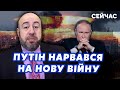 ☝️РАШКІН: Це ПІКЕ. США готуються до війни з Росією. ТРЕТЯ СВІТОВА на порозі. Владу взяла МЕНШІСТЬ