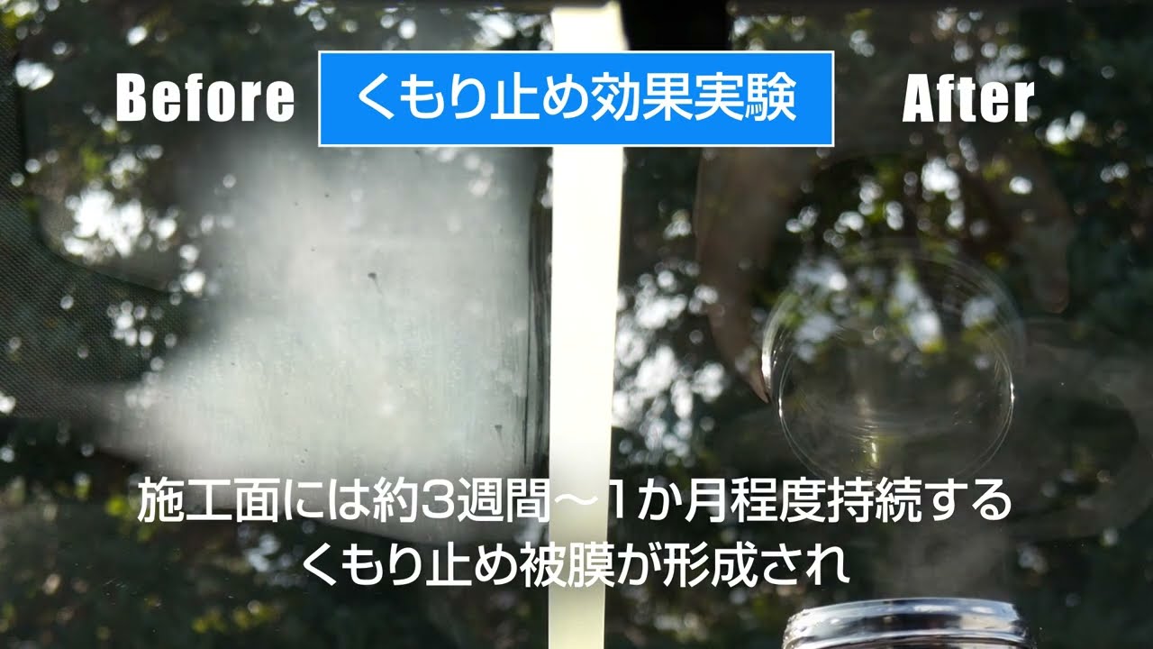 窓フクピカジェル くもり止め｜ガラス・ミラー クリーナー・くもり止め
