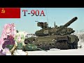 【WarThunder】惑星戦線異状なしPart19~スタリニウム不足~