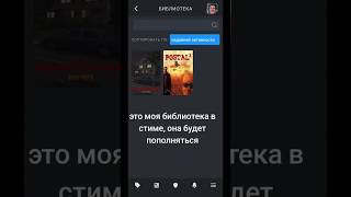 хз зачем это выложил #valve #portal #portal2 #хобби