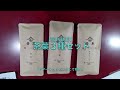 【開封動画】茶葉３種セット（ヤフーショッピングにて購入）