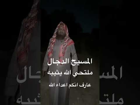 يا ذيب لي منوه خالد المطيري