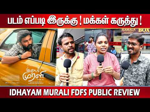 Idhayam Murali Public Review | Idhayam Murali FDFS | Idhayam Murali Review | Atharvaa | Kayadu Lohar