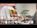まだ競合がいない穴場の在宅ワーク5選