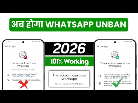WhatsApp Ban Solution 2026 ✅| This account can't use WhatsApp Problem New Solution 2026