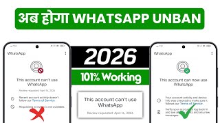 WhatsApp Ban Problem New Solution 2026 ✅| This account can't use WhatsApp Problem New Solution 2026