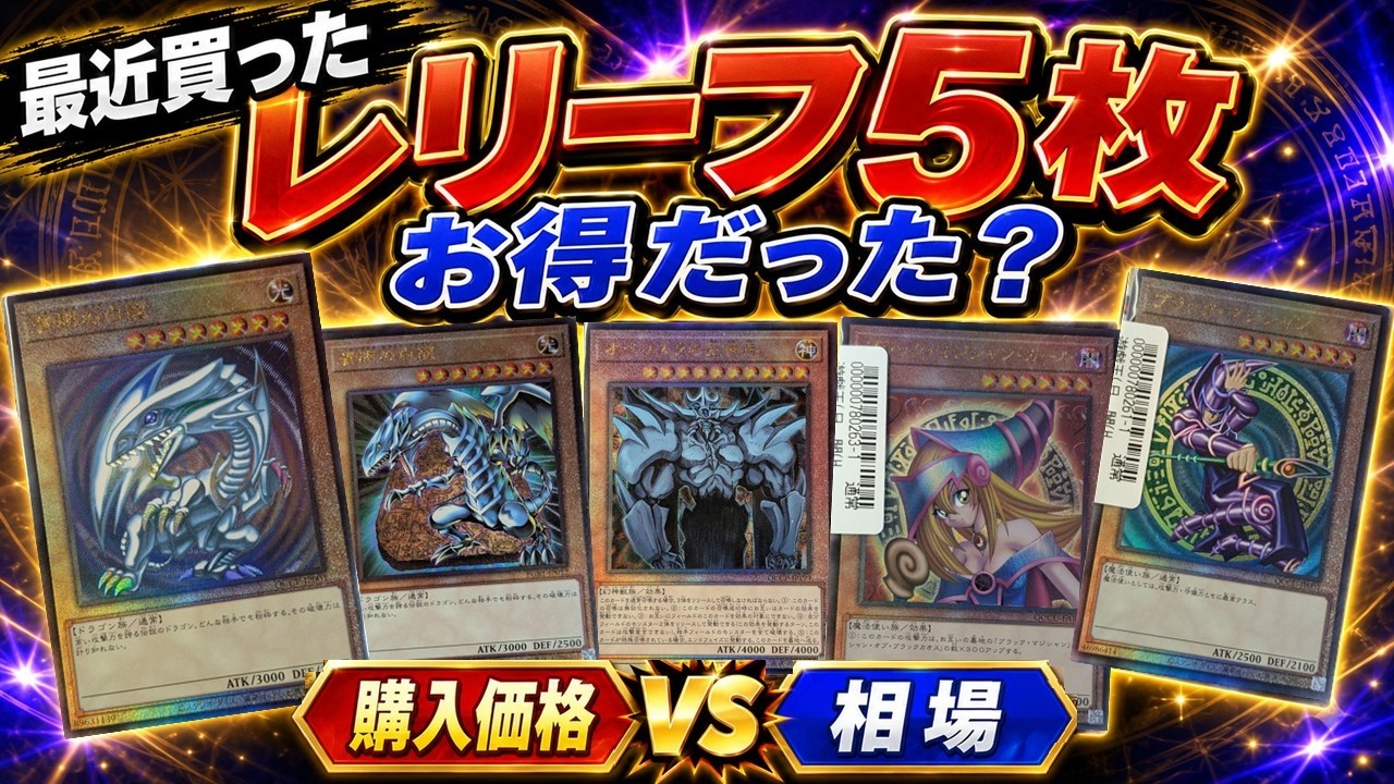遊戯王】19年前の未開封パックがどうしても開けたくなってしまった結果