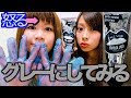 【ヘアカラー】髪の毛染めてみた！夏に使える！
