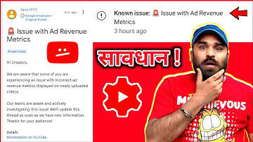 Known issue: Metrics Issue with Ad Revenue | Yt studio issue with ad revenue metric kya hai 