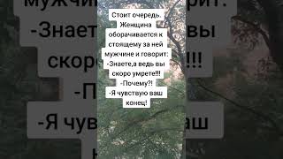Стоит очередь😂😂😂 #юмор #позитив #смешно #прикол #ржака #смех #угар #ржач #мем #рек