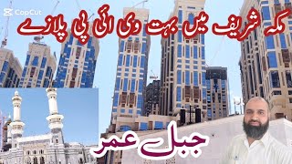 Jabl E Umar Makkah Vip Hotel