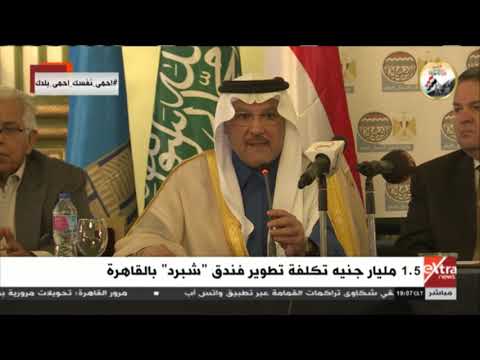مال وأعمال معلم تاريخي للقاهرة 1 5 مليار جنيه تكلفة تطوير فندق شبرد
