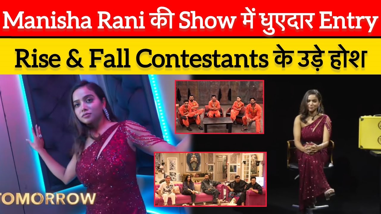Show में हुई Rani के Entry, आते ही Manisha ने उड़ाए Contestants के होश ...