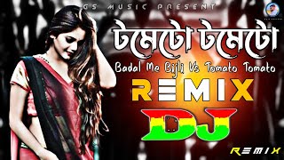 Badal Me Bijli Bar Bar Chamke Vs Tomato Tomato Dj (RemiX) | TikTok | Shei Dj Gan 2023 | DJ S Govindo