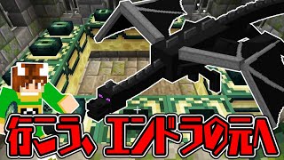 【ぽこくらシーズン2#30】そうだ、エンドラと戦おう【マインクラフト】ゆっくり実況プレイ