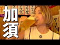 【加須3軒ハシゴ酒】地元民しか知らない店で飲み歩く！