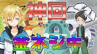 【ポケモンHGSS】金ネジキ倒す　28連勝～