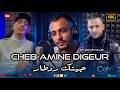 JDID CHEB AMINE DIGEUR 2026 Jitak Retard Faycel Malyaro feat Amine Moudir mp3