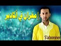 امغران مرنفهم غوحبيب   