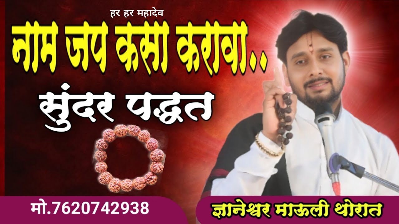 श्री शिव महापुराण कथा . श्री कृष्ण मंदिर कातपुर रोड लातूर. बुरुड समाज आयोजित.