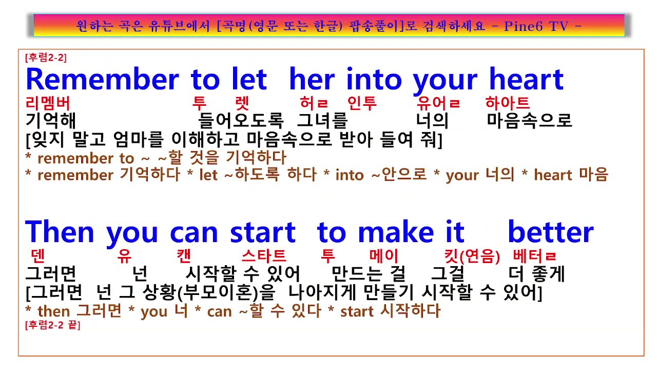 YouTube에서 Hey Jude, Paul McCartney 폴 매카트니 헤이 주드 가사, 이혼한 친구의 어린 아들을 위하여 불러 줬다는 그 노래. 원곡 Beatles 비틀즈 보기 YouTube에서 Hey Jude, Paul McCartney 폴 매카트니 헤이 주드 가사, 이혼한 친구의 어린 아들을 위하여 불러 줬다는 그 노래. 원곡 Beatles 비틀즈 보기
