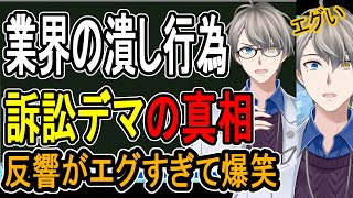 【緊急配信】訴訟デマの反響を振り返る枠…面白すぎるんだけど聞いてくれ【かなえ先生雑談】