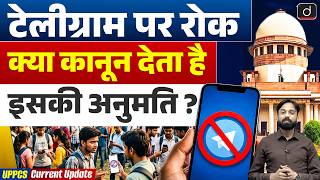 Telegram App Restricted in India | NTA Action & Digital Security Current Affairs | Drishti UPPCS