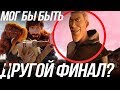 КАК ПРИРУЧИТЬ ДРАКОНА 3/ ВСЕ СЕКРЕТЫ ГРИММЕЛЯ И О ФИНАЛЕ!