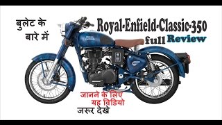 Royal enfield classic 350 is currently the most popular re of all
time, selling in high numbers and even beating nearly other products
summed toge...