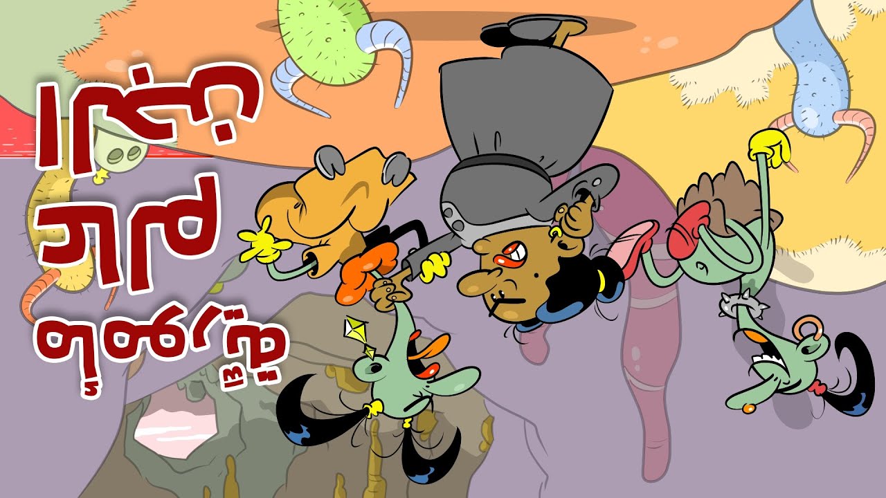 مأمورية عالم الجن l طعمية l الحلقة 158