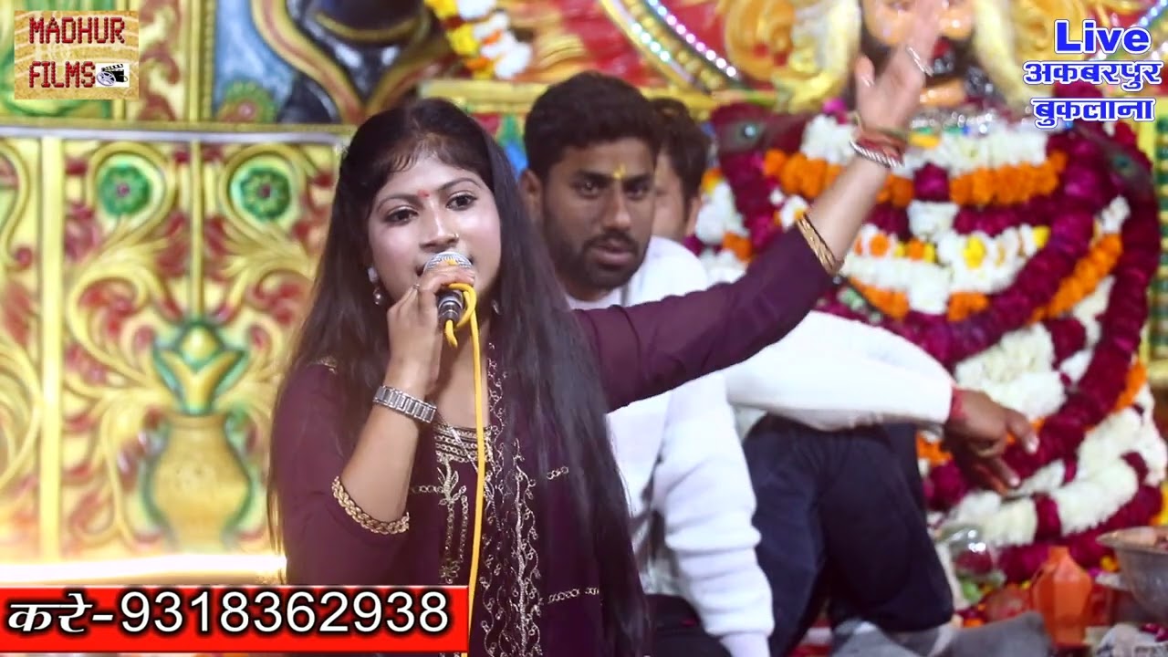 श्याम ये जीवन /सुपरहिट भजन/तनीषा चौधरी/अकबरपुर जागरण/2026/