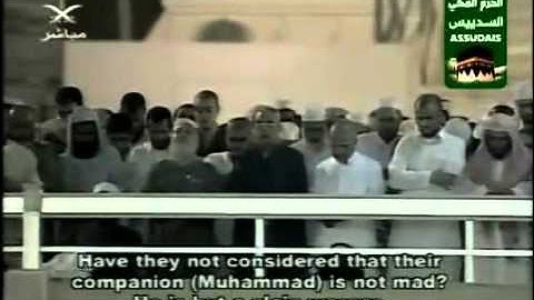 سورة الأعراف 5-5 Surah Al A'raf (7) As Sudais مصحف الحرم للشيخ السديس