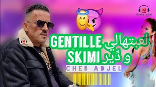 شيخ الشيوخ العجال (لعبتهالي جونتي) ft العربي الريكوس لايف 2022🎼🔥🎼