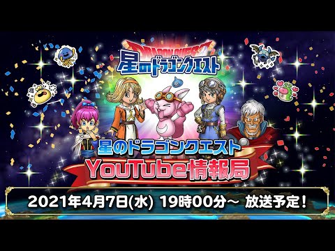 ドラクエ パラダイス ドラパラ ドラゴンクエスト公式サイト Square Enix ドラクエ パラダイス ドラパラ ドラゴンクエスト公式サイト Square Enix