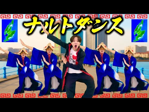 Parody Song Naruto Dance Sado Island Ver Laughing Wanderer