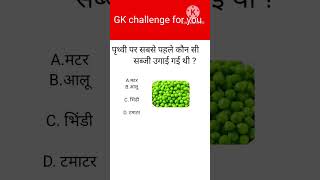 #Gk questions #Gk quizzing #bodychallenge #bodyshape #bodygoals