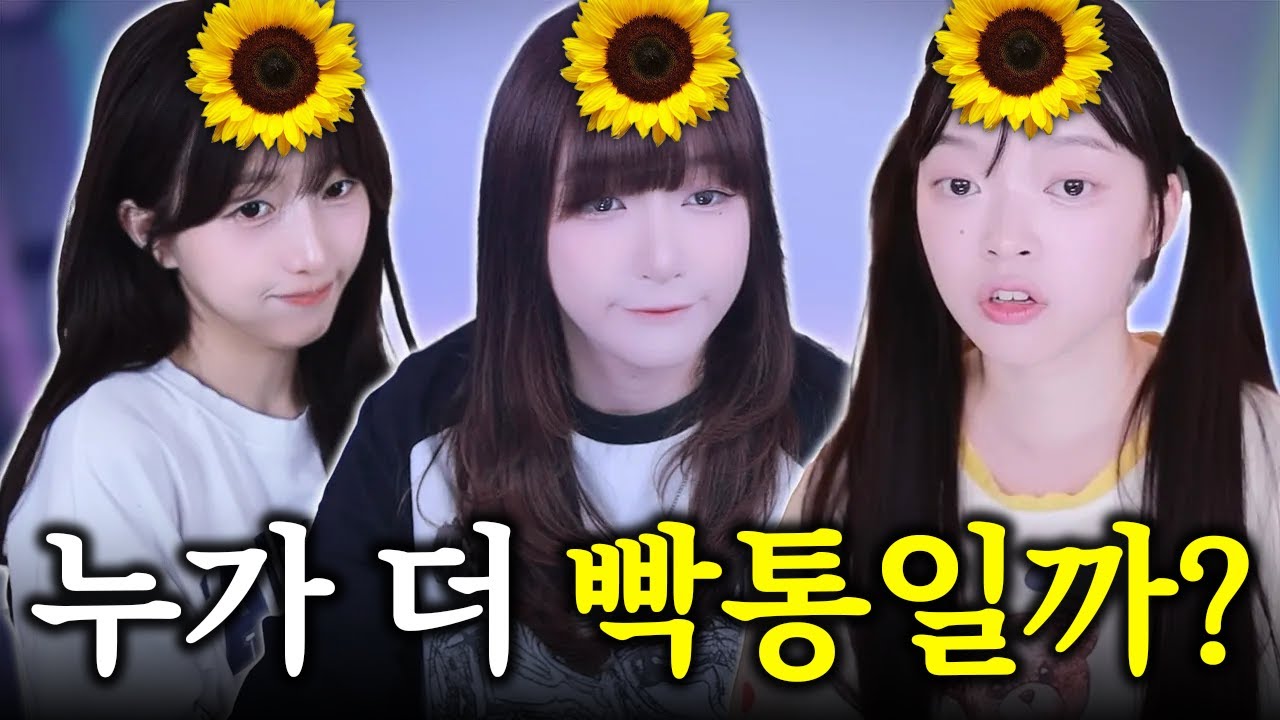 내가 그래도 얘네들보단 낫지ㅋㅋㅋㅋㅋ