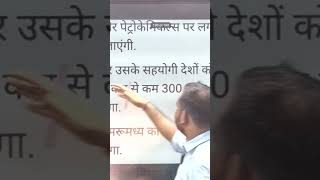 #news #america vs iran deal confirm,300 billion dollars dega america #nirajsir #foreignpolicy