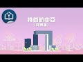 政正關你事:特首訪中亞 (成果篇)