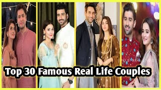 Top 30 Pakistani Real Life Couples | pakistani couple | off screen couple | Sana Baloch | sajal ali