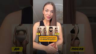 Почему Девушки Со Мной Худеют?