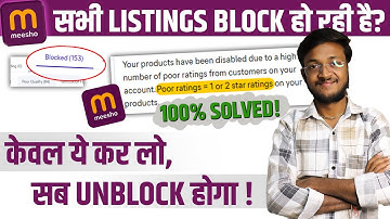 Meesho Listing Block Problem | Why meesho listing blocked | meesho blocked listing kaise open kre?