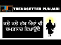 Bachint kaurs autobiography  pagdandiya  chapter  9th  amazing audiobook  trendsetter punjabi