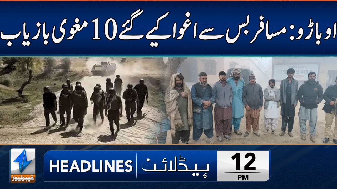 Dacoits kidnap Passengers After Looting bus in Ghotki | Headlines 12 PM | 16 Dec 2025 | Khyber |KA1W